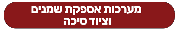 מערכת שאיבת שמן 